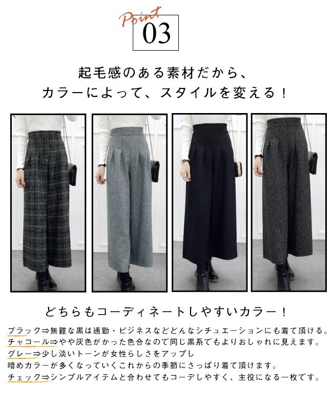 ワイドパンツ ガウチョパンツ レディース 7分丈 ハイウエスト タック入り 無地 厚手 きれいめ 大きいサイズ チェック 秋冬 ウエストゴム ゆったり 