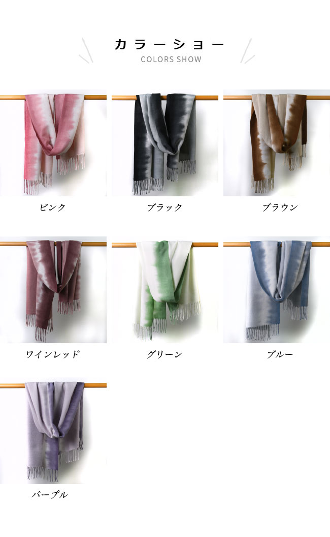 送料無料 レディース マフラー 冬 フリンジ付き ストール 暖かい ニットマフラー 通勤 グラデーション大判マフラー 襟巻き女性 冬マフラー 