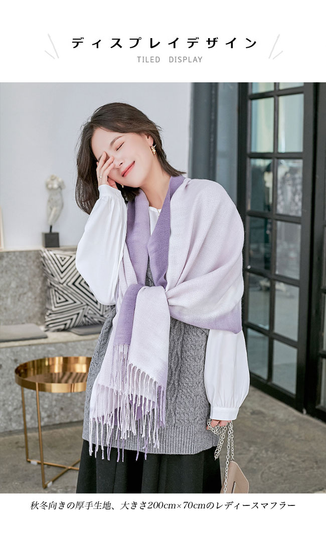 送料無料 レディース マフラー 冬 フリンジ付き ストール 暖かい ニットマフラー 通勤 グラデーション大判マフラー 襟巻き女性 冬マフラー 