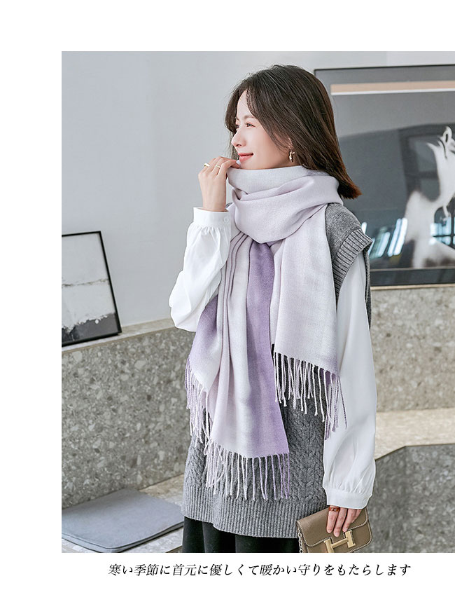 送料無料 レディース マフラー 冬 フリンジ付き ストール 暖かい ニットマフラー 通勤 グラデーション大判マフラー 襟巻き女性 冬マフラー 