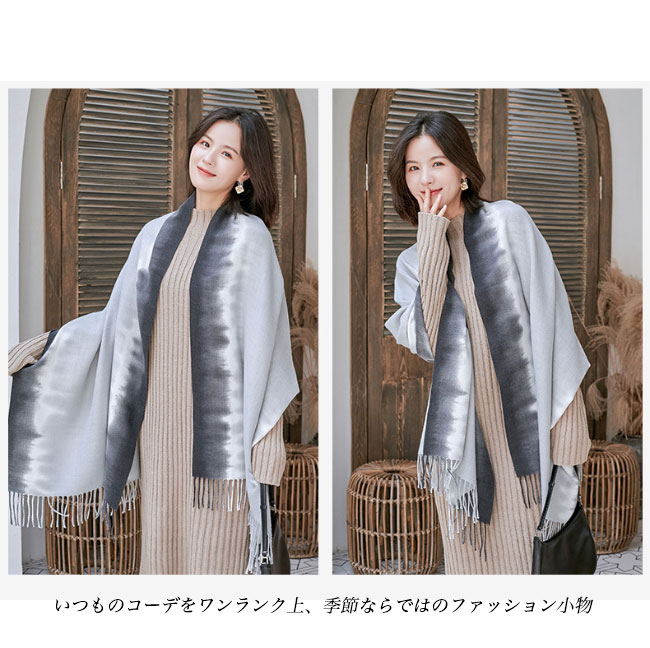 送料無料 レディース マフラー 冬 フリンジ付き ストール 暖かい ニットマフラー 通勤 グラデーション大判マフラー 襟巻き女性 冬マフラー 