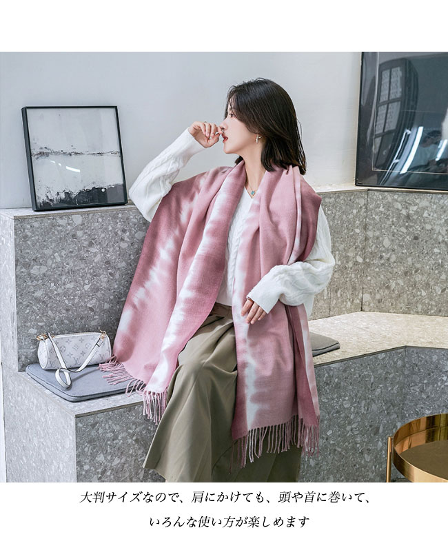 送料無料 レディース マフラー 冬 フリンジ付き ストール 暖かい ニットマフラー 通勤 グラデーション大判マフラー 襟巻き女性 冬マフラー 