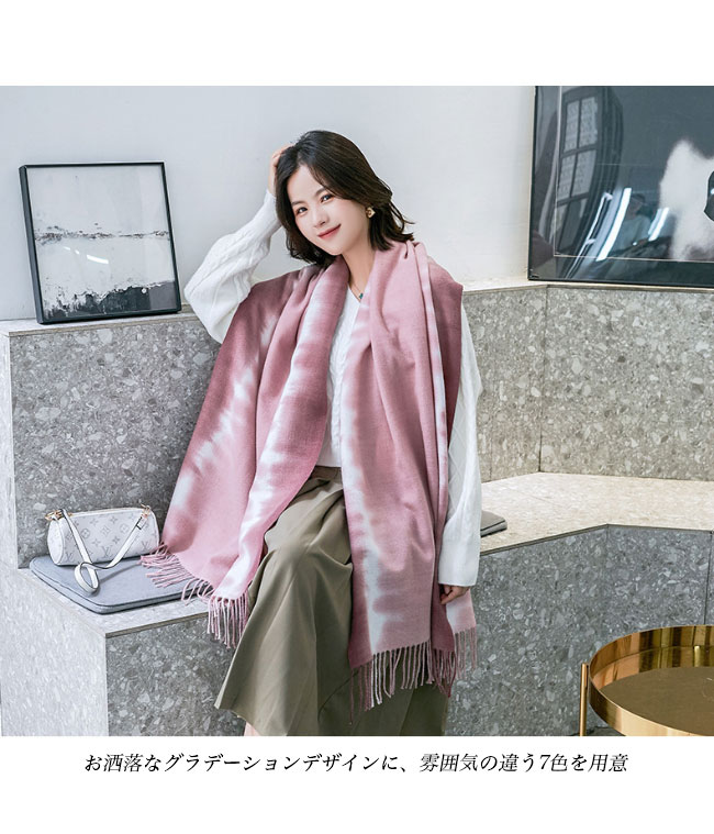 送料無料 レディース マフラー 冬 フリンジ付き ストール 暖かい ニットマフラー 通勤 グラデーション大判マフラー 襟巻き女性 冬マフラー 