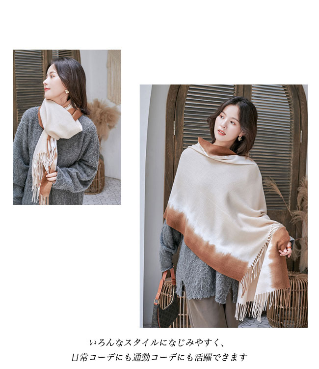 送料無料 レディース マフラー 冬 フリンジ付き ストール 暖かい ニットマフラー 通勤 グラデーション大判マフラー 襟巻き女性 冬マフラー 