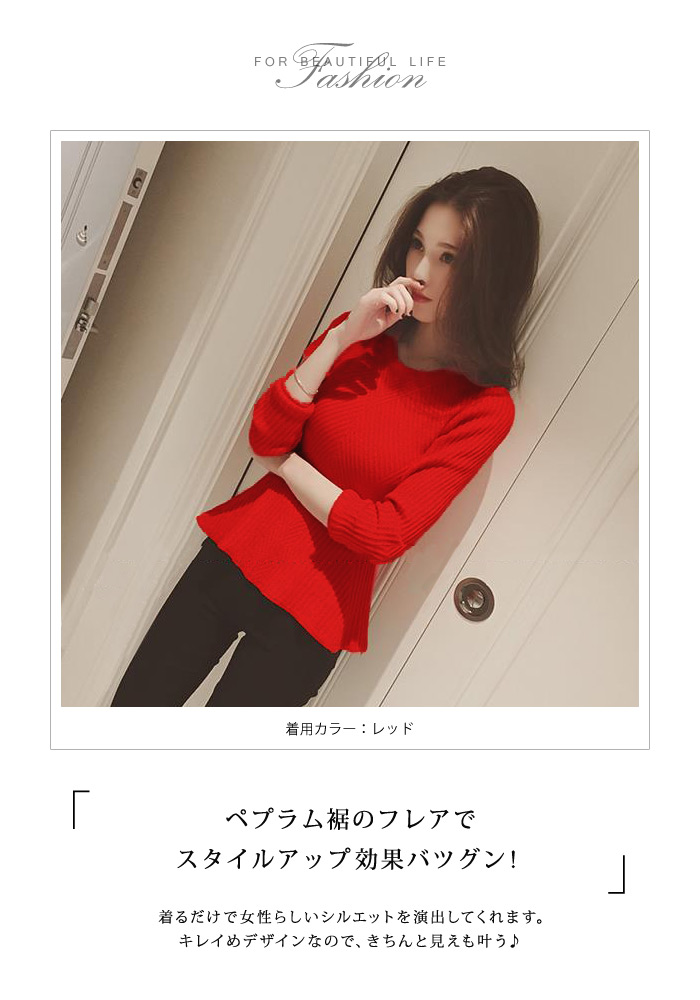 ニットトップス レディース 秋 冬 秋冬 黒 セーター 白 ホワイト ペプリブニット レッド グレー 30代 20代 送料無料 ブラック ベージュ 長袖 ニット 