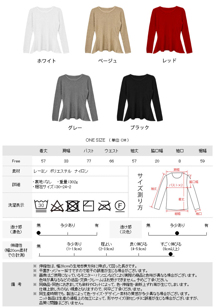 ニットトップス レディース 秋 冬 秋冬 黒 セーター 白 ホワイト ペプリブニット レッド グレー 30代 20代 送料無料 ブラック ベージュ 長袖 ニット 