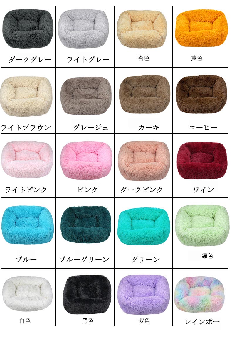 ペットベッド 犬ベッド 猫ベッド 小型犬 中型犬 大型犬 ペットハウス マット 保温 クッション ベッド 室内 ネコ 防寒 ふわふわ あったか 長方形 防寒 おしゃれ 
