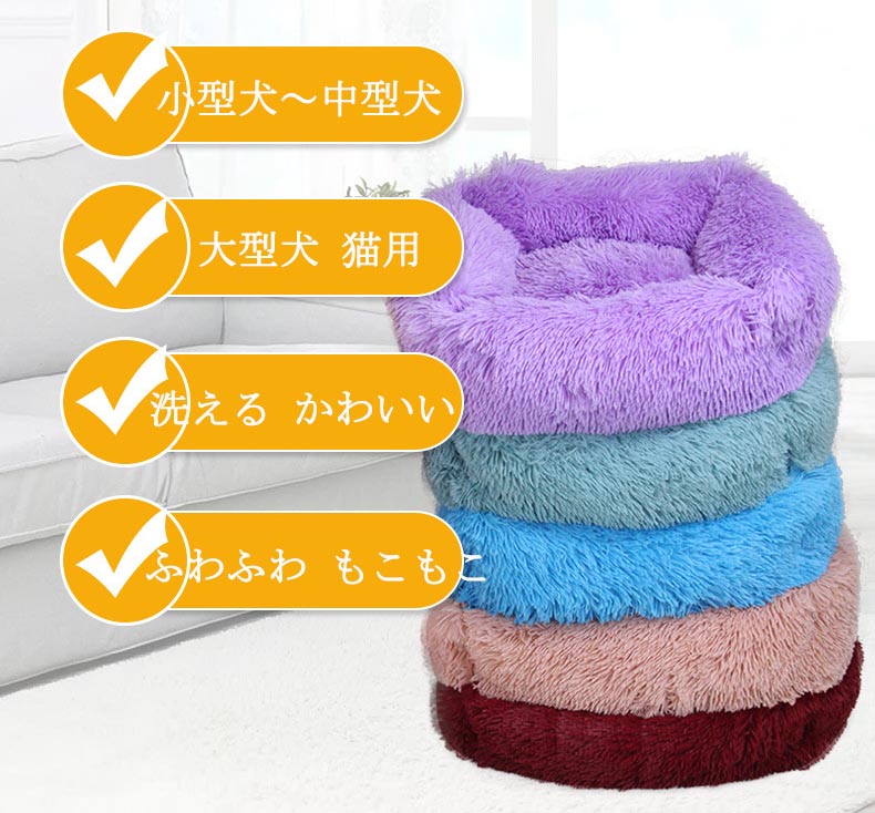 ペットベッド 犬ベッド 猫ベッド 小型犬 中型犬 大型犬 ペットハウス マット 保温 クッション ベッド 室内 ネコ 防寒 ふわふわ あったか 長方形 防寒 おしゃれ 