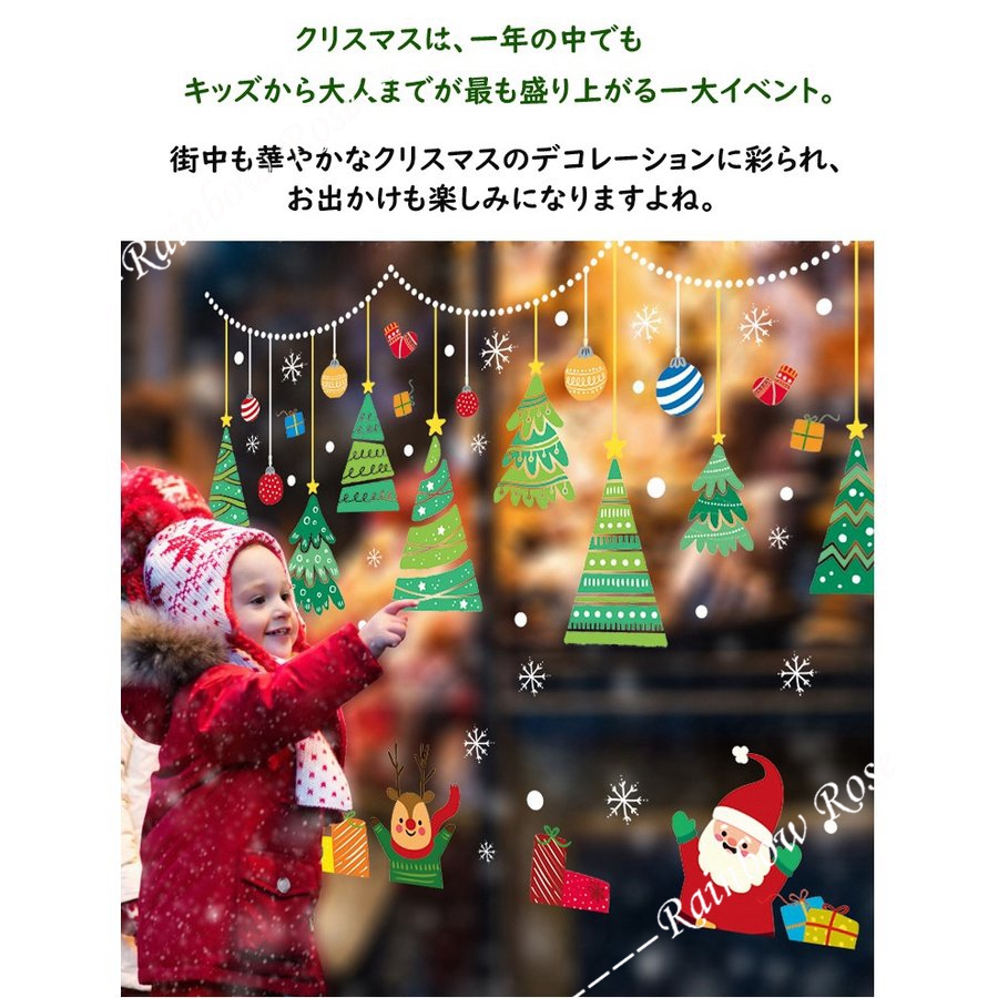 クリスマス ウォールステッカー オーナメント 店舗ディスプレイ クリスマスツサンタクロース  