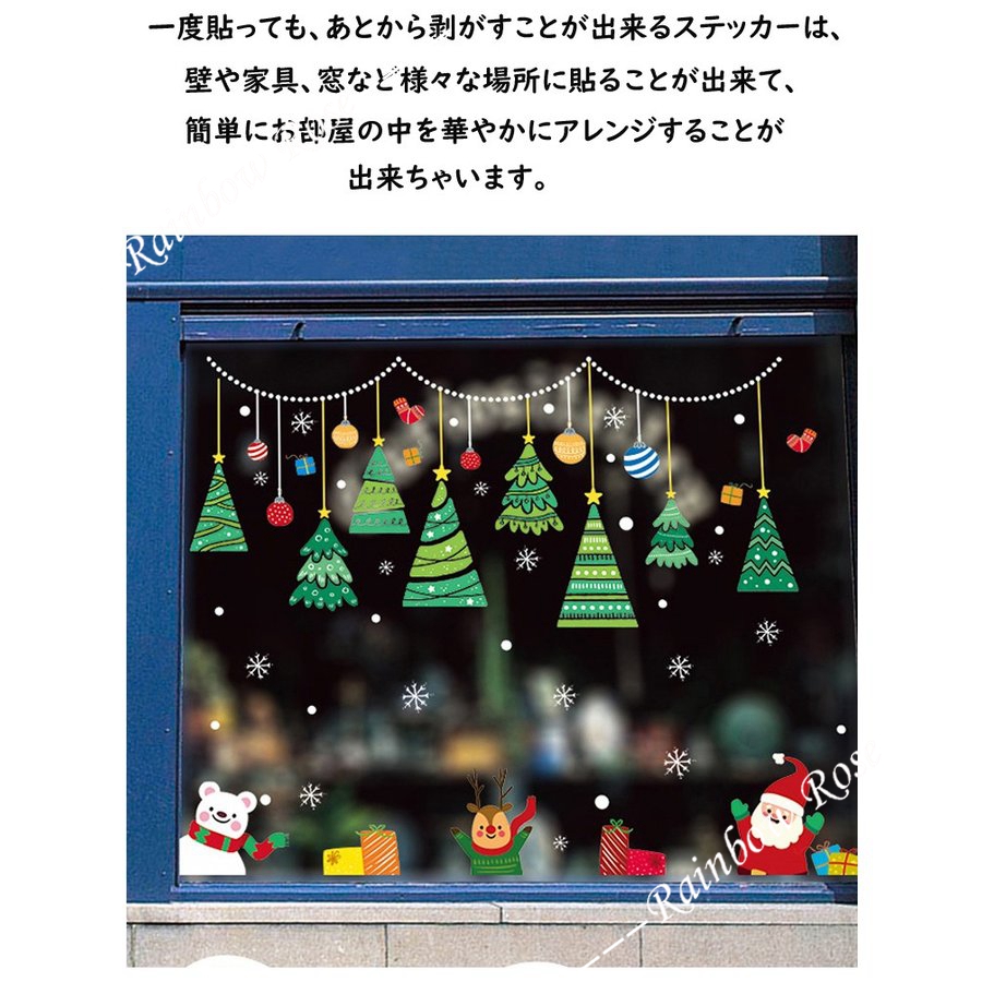 クリスマス ウォールステッカー オーナメント 店舗ディスプレイ クリスマスツサンタクロース  