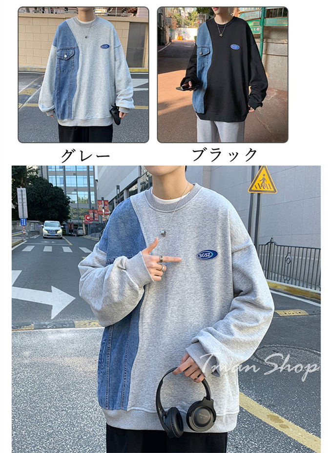 メンズ レディース クルーネック デニム切り替え トップス プルオーバー 大きいサイズ 韓国ファッション 春 カジュアル 着痩せ 秋 個性的 大人 