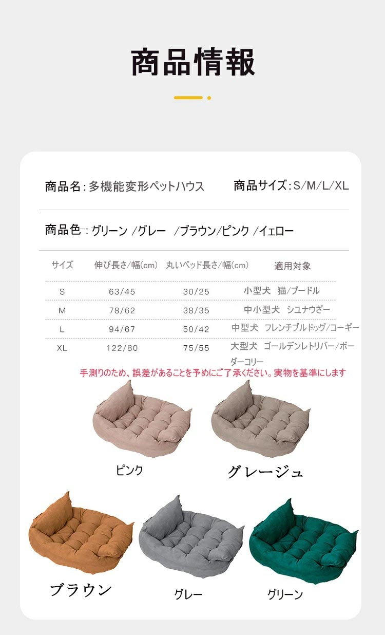 犬ベッド 多機能ペットハウス おしゃれ 3WAY 洗える ふかふか 子犬 中型犬 猫用 枕 布団 猫ベッド マット 犬用 ペットクッション まくら ペットベッド かわいい 