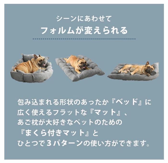 犬ベッド 多機能ペットハウス おしゃれ 3WAY 洗える ふかふか 子犬 中型犬 猫用 枕 布団 猫ベッド マット 犬用 ペットクッション まくら ペットベッド かわいい 