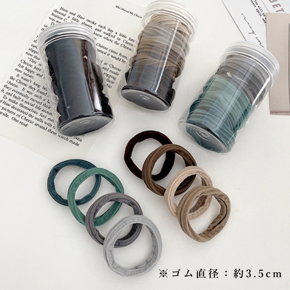 ヘアゴム8本セット 無地 リングヘアゴム  