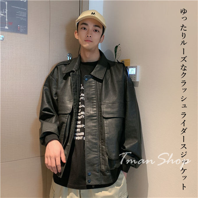 ライダースジャケット メンズ 革ジャン 革ジャケット PU レザージャケット カジュアル フルジップ 春 男性 バイカー 大きいサイズ アウター 秋 ギフト 