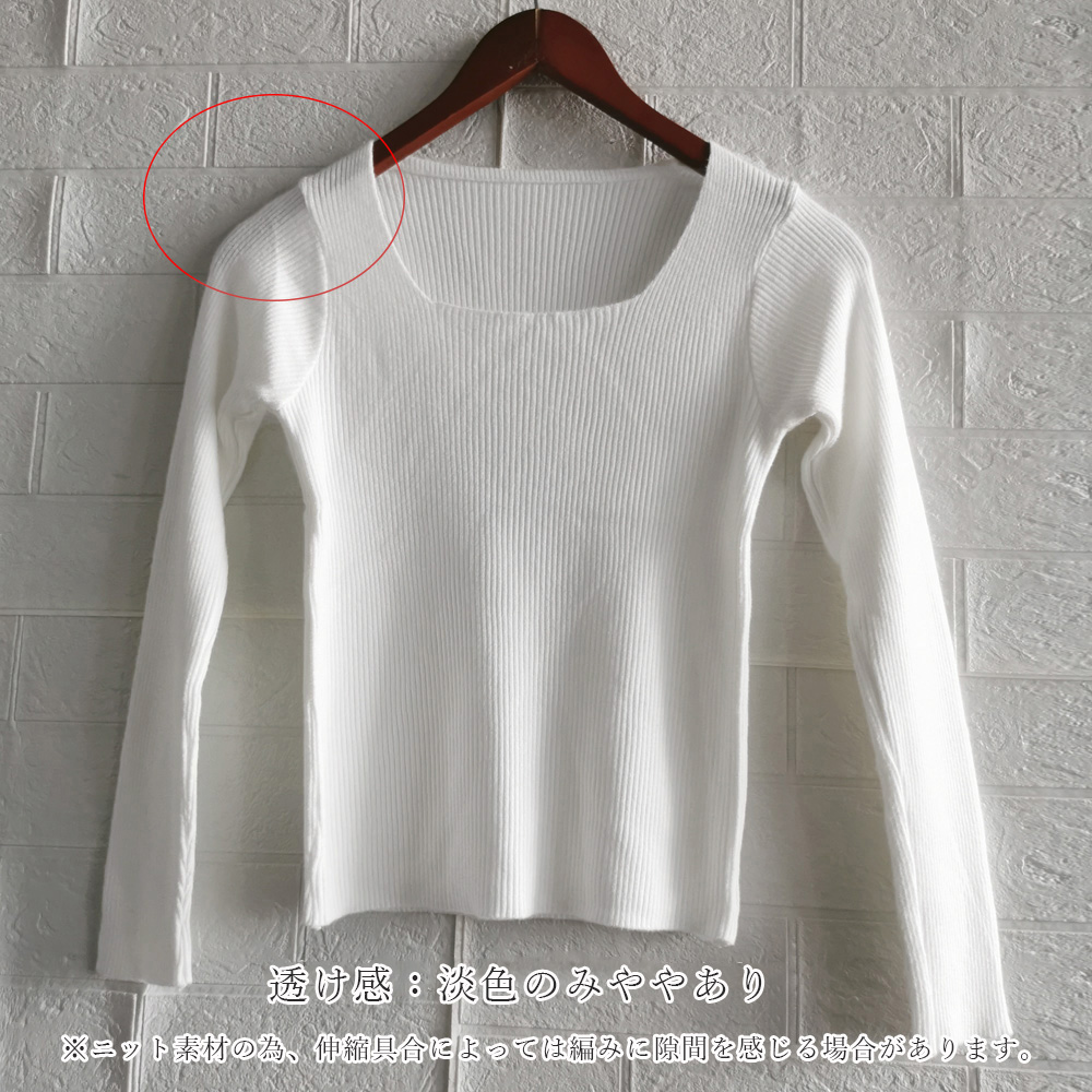 スクエアネック リブニットトップス 秋冬 。可  