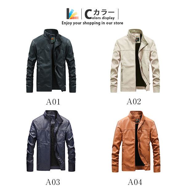 ライダースジャケット メンズ レザージャケット バイク用 革ジャン 立ち襟 保温 裏ボア 暖かいコート ジップアップ 無地 秋冬服 あたたっか 