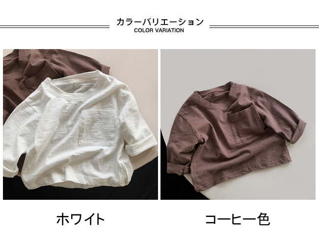 送料無料 長袖シャツ キッズ インナー 無地 クルーネック 着回し シンプル ゆったり 通気性 快適 軽量 着やすい 柔らかい 子供服 春秋 