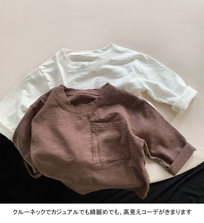 送料無料 長袖シャツ キッズ インナー 無地 クルーネック 着回し シンプル ゆったり 通気性 快適 軽量 着やすい 柔らかい 子供服 春秋 