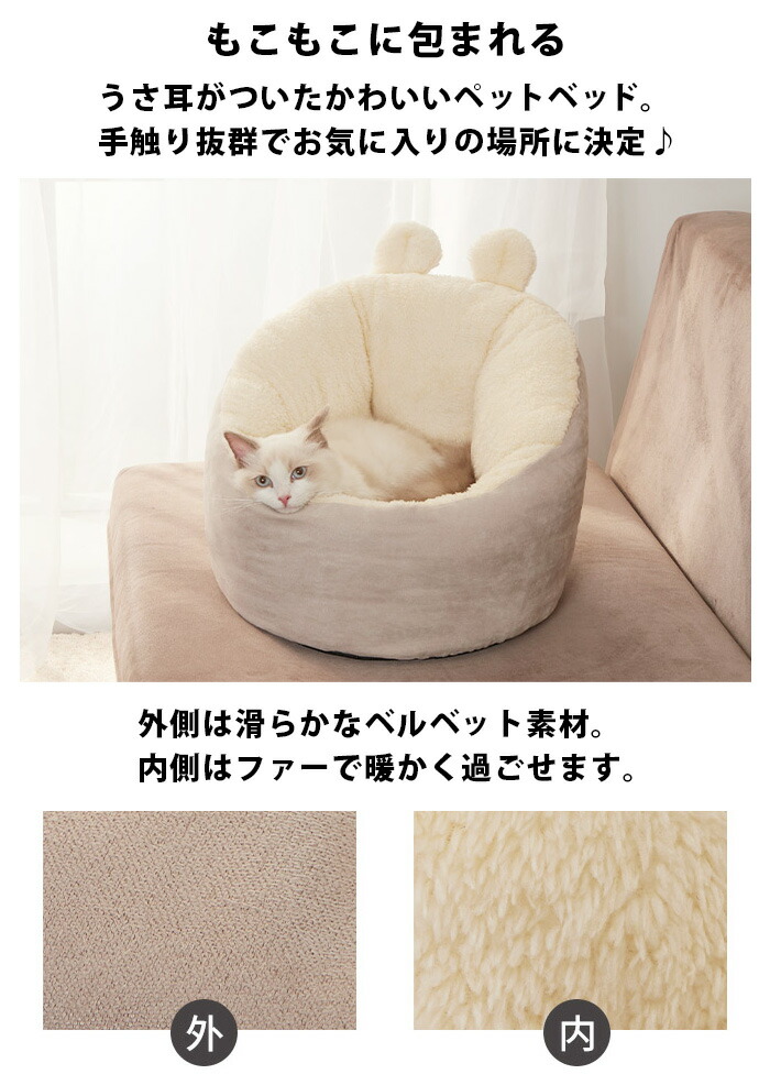猫ベッド 犬ベッド クッション 猫用 あったか ペットベット 犬ベット ふわふわ 寝具 うさぎ耳 かわいい おしゃれ ペットベッド 暖かい 冬 布団 キャットハウス 