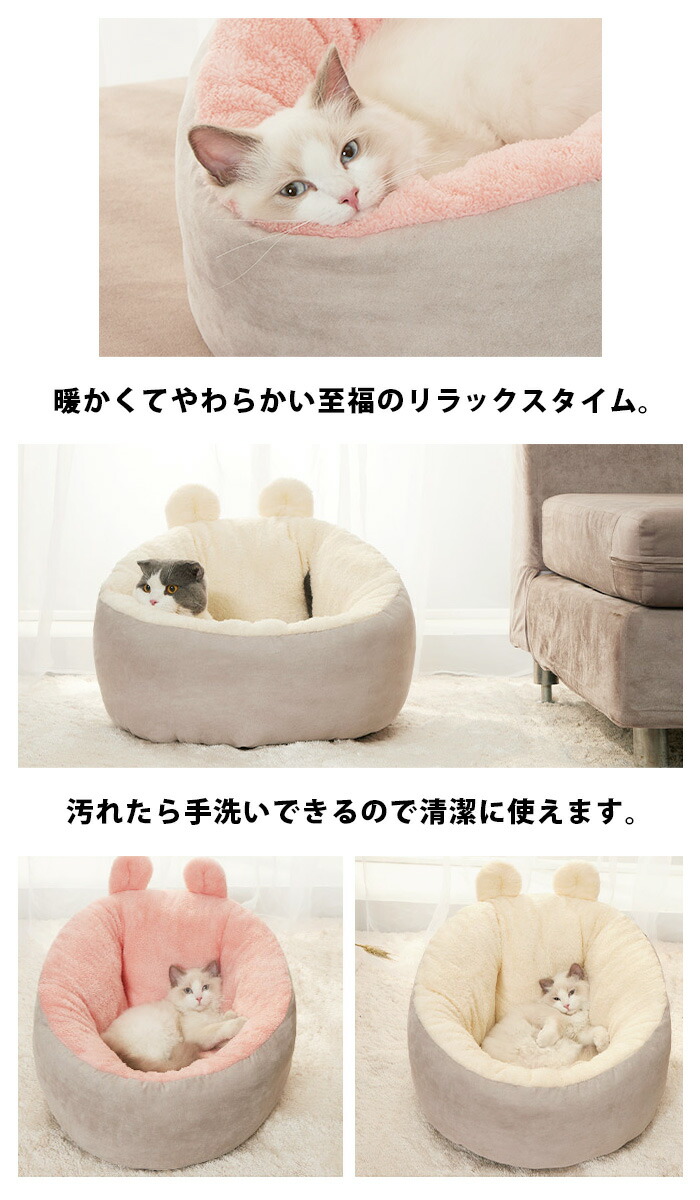 猫ベッド 犬ベッド クッション 猫用 あったか ペットベット 犬ベット ふわふわ 寝具 うさぎ耳 かわいい おしゃれ ペットベッド 暖かい 冬 布団 キャットハウス 