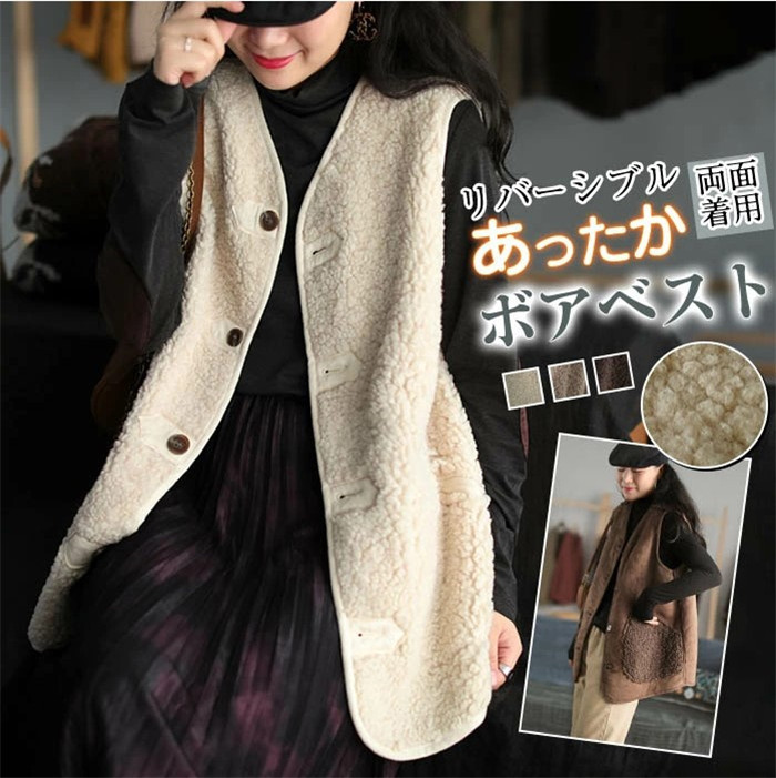 ボアベスト レディース アウター 40代 もこもこ トップス ジレ 前開き 秋冬 大人カジュアル おしゃれ ベスト ノーノースリーブ ムートン調 きれいめ 