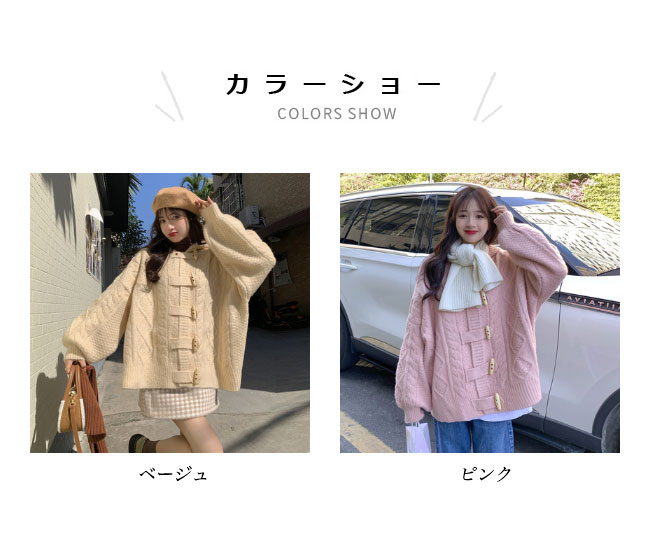 送料無料 ニットカーディガン 厚手 レディース ニットダッフルボタン カーディガン ケーブル編み フード付き カーデ 厚手ニット ゆったり 暖かい 