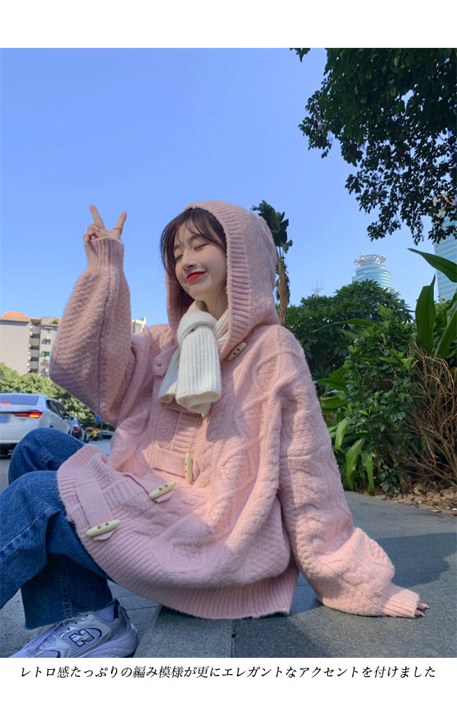 送料無料 ニットカーディガン 厚手 レディース ニットダッフルボタン カーディガン ケーブル編み フード付き カーデ 厚手ニット ゆったり 暖かい 