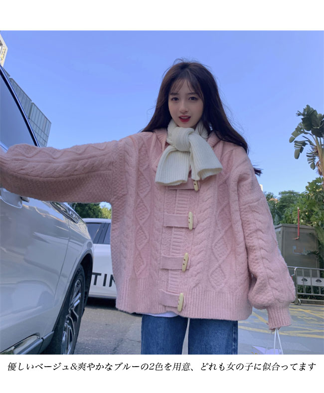 送料無料 ニットカーディガン 厚手 レディース ニットダッフルボタン カーディガン ケーブル編み フード付き カーデ 厚手ニット ゆったり 暖かい 