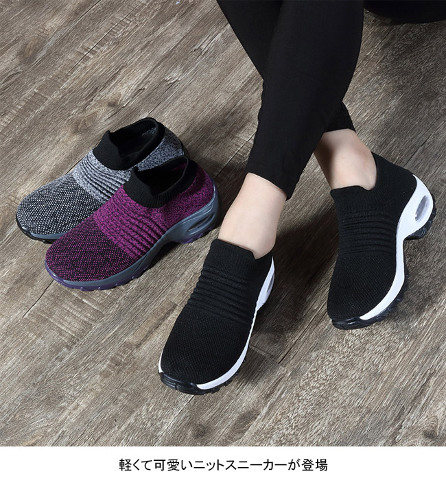 送料無料 スニーカー レディース ニット フライニット ウォーキング メッシュ 通学 スリッポン 快適 軽量 カジュアル ランニング 通勤 フィット 