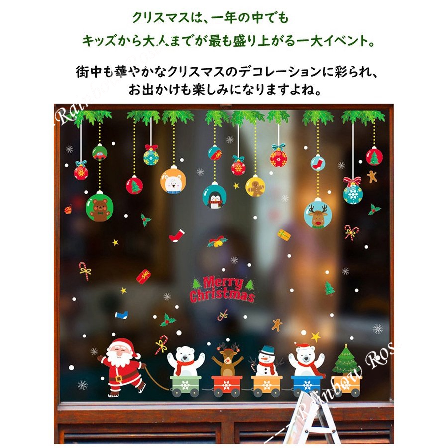 クリスマスウォールステッカー サンタクロース 貼って剥がせる 店舗ディスプレイ クリスマス装飾  