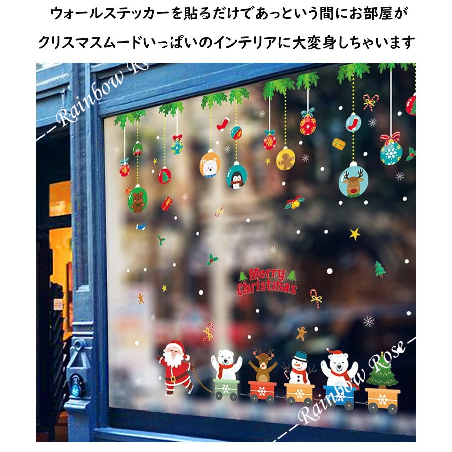 クリスマスウォールステッカー サンタクロース 貼って剥がせる 店舗ディスプレイ クリスマス装飾  