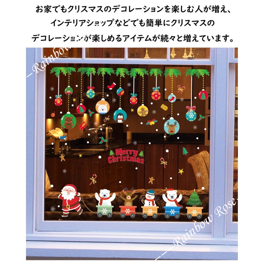 クリスマスウォールステッカー サンタクロース 貼って剥がせる 店舗ディスプレイ クリスマス装飾  