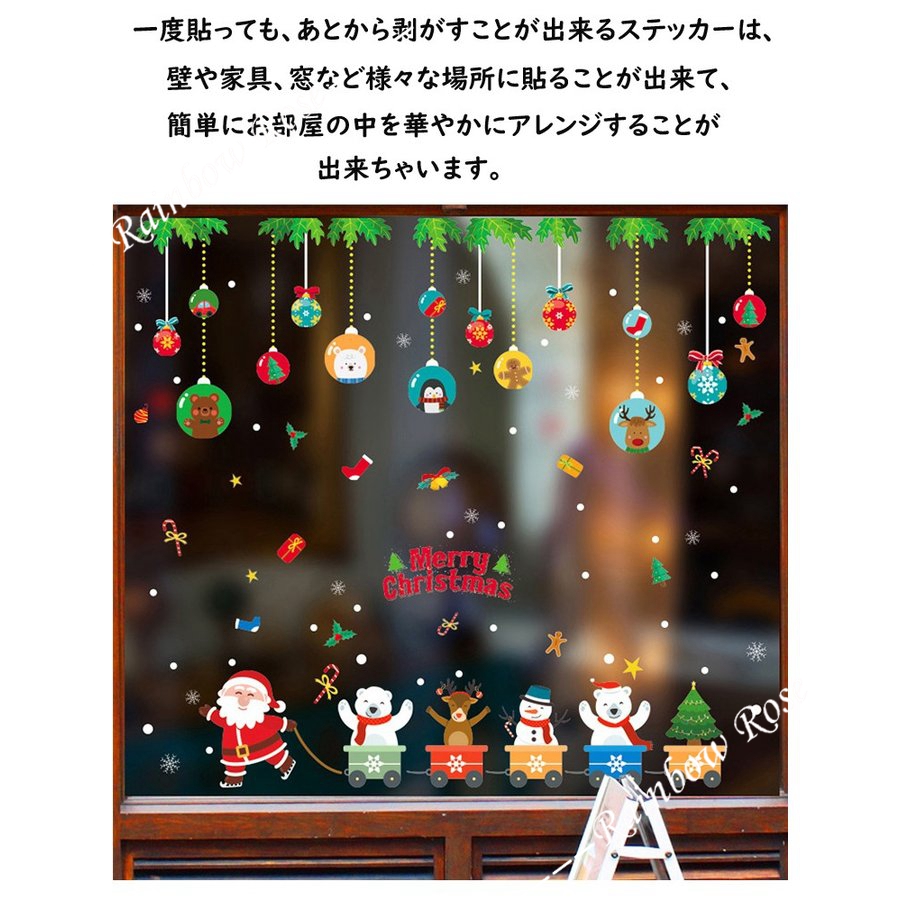 クリスマスウォールステッカー サンタクロース 貼って剥がせる 店舗ディスプレイ クリスマス装飾  