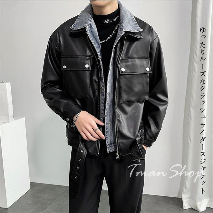 ライダースジャケット メンズ 革ジャン 皮ジャン PU レザージャケット 春 アウター カジュアル フルジップ 大きいサイズ 男性 秋 レイヤード風 切り替え 