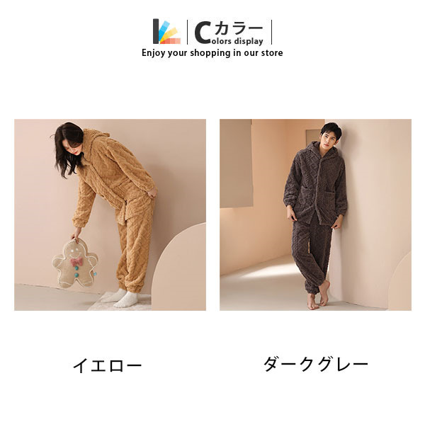 M-2XL ルームウェア ペア メンズ レディース 冬 もこもこ パジャマ 暖かい ケーブル柄 厚手 あったか ルームウエアー 大きいサイズ フード 