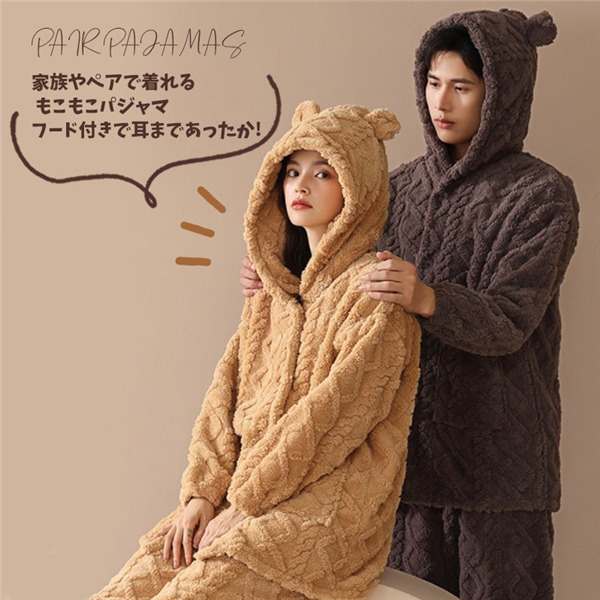 M-2XL ルームウェア ペア メンズ レディース 冬 もこもこ パジャマ 暖かい ケーブル柄 厚手 あったか ルームウエアー 大きいサイズ フード 