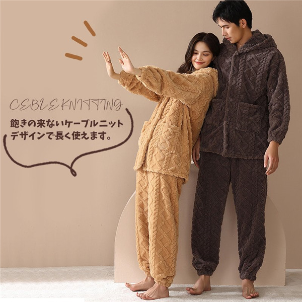 M-2XL ルームウェア ペア メンズ レディース 冬 もこもこ パジャマ 暖かい ケーブル柄 厚手 あったか ルームウエアー 大きいサイズ フード 
