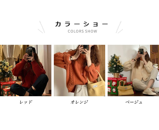 送料無料 厚手 ニットカーディガン レディース カーデ ボタンカーディガン レトロ 春 ニット 秋 前開き ケーブル編み ショートカーディガン 厚手ニット 