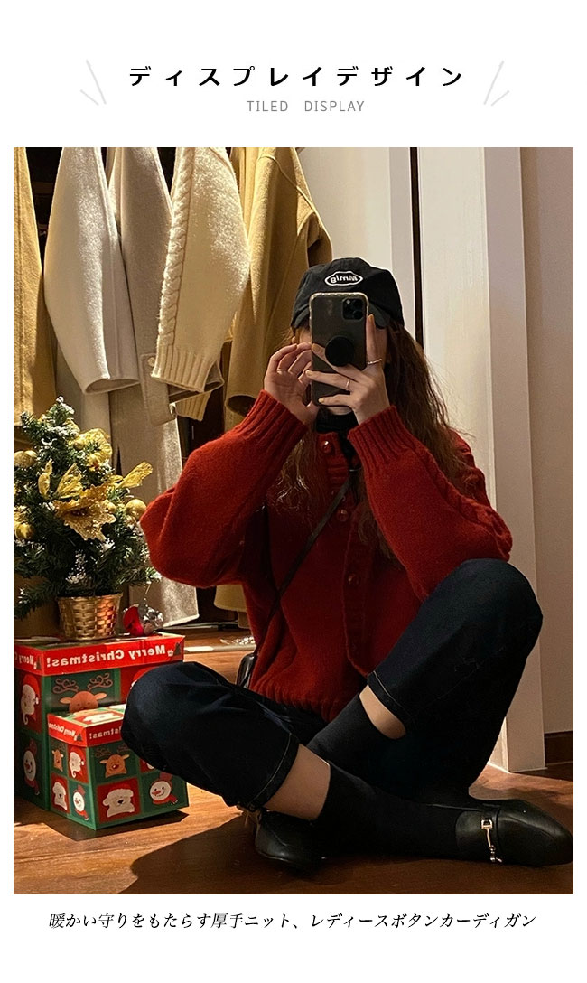 送料無料 厚手 ニットカーディガン レディース カーデ ボタンカーディガン レトロ 春 ニット 秋 前開き ケーブル編み ショートカーディガン 厚手ニット 