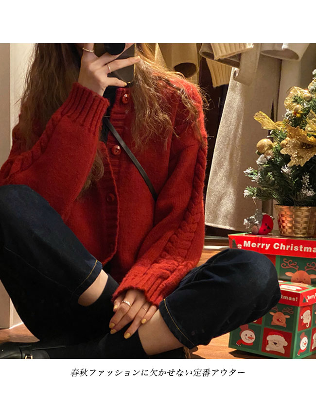 送料無料 厚手 ニットカーディガン レディース カーデ ボタンカーディガン レトロ 春 ニット 秋 前開き ケーブル編み ショートカーディガン 厚手ニット 