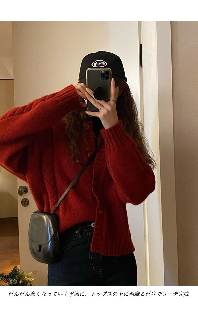 送料無料 厚手 ニットカーディガン レディース カーデ ボタンカーディガン レトロ 春 ニット 秋 前開き ケーブル編み ショートカーディガン 厚手ニット 