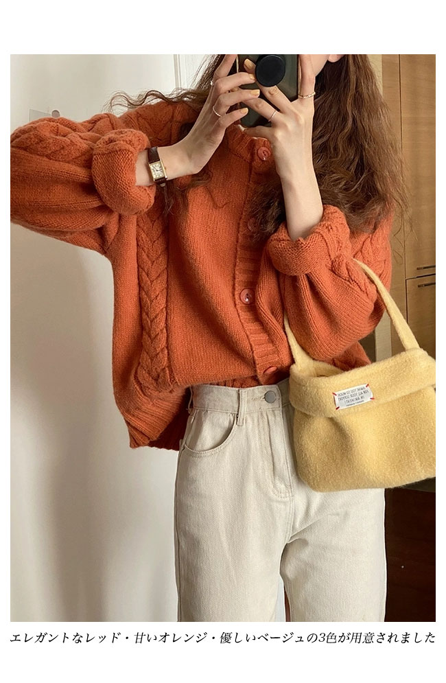 送料無料 厚手 ニットカーディガン レディース カーデ ボタンカーディガン レトロ 春 ニット 秋 前開き ケーブル編み ショートカーディガン 厚手ニット 