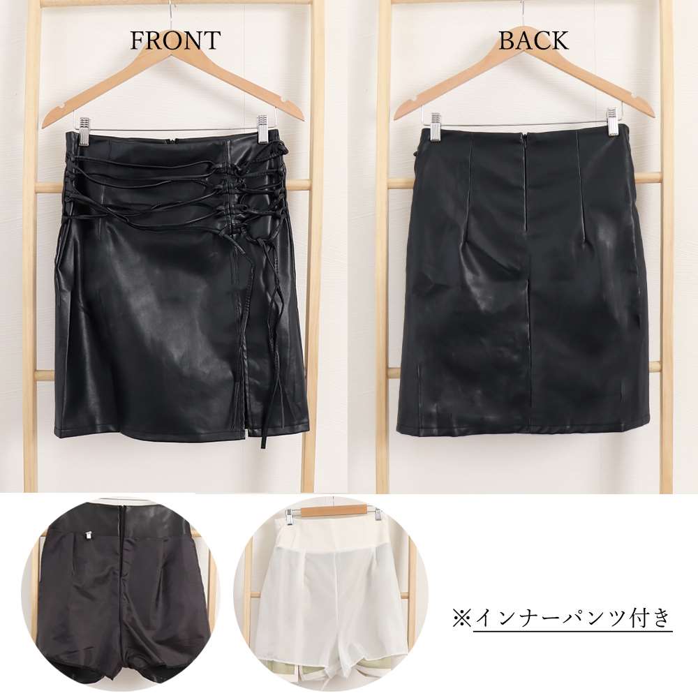 ハイウエスト レザー スカートレースアップ  