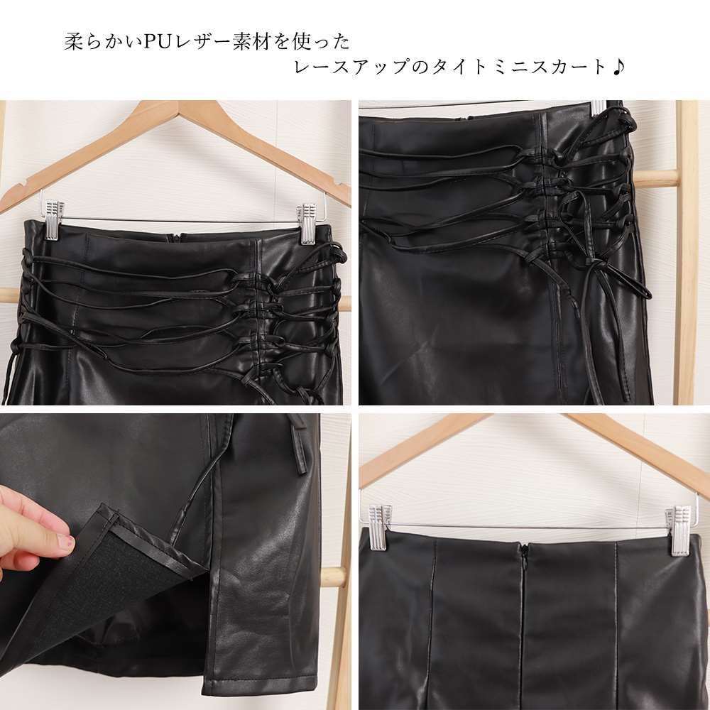 ハイウエスト レザー スカートレースアップ  