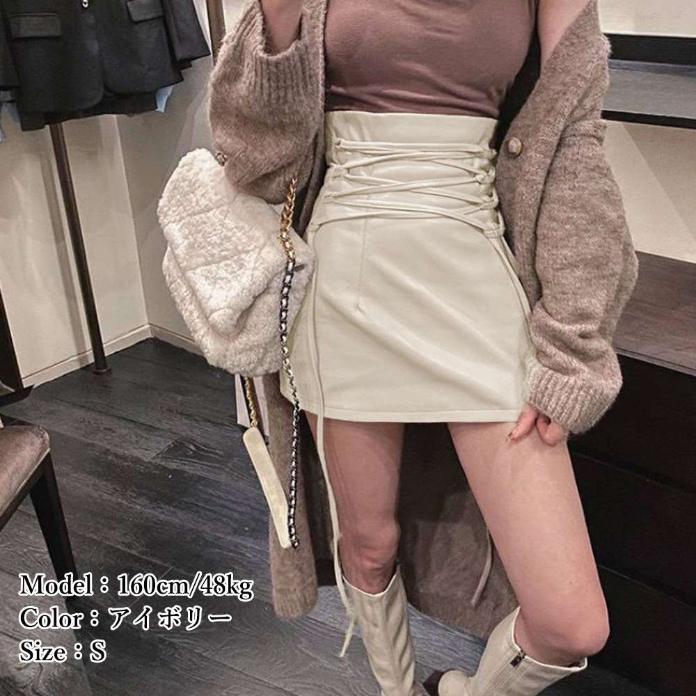 ハイウエスト レザー スカートレースアップ  