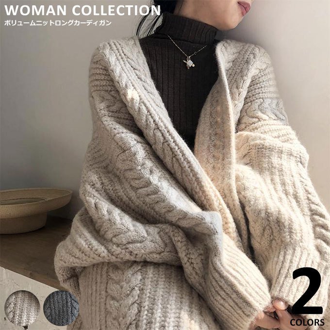 カーディガン ロングカーディガン レディース ニットカーディガン ロング ニット かわいい おしゃれ ボリューム 可愛い 極厚 大きめ 厚手 