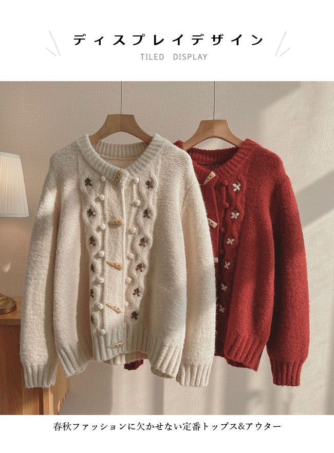 送料無料 ニットカーディガン 厚手 ダッフルボタン レディース カーデ 丸首 コーディガン ボタンカーディガン 厚手ニット レトロ 花柄 ショートカーディガン 