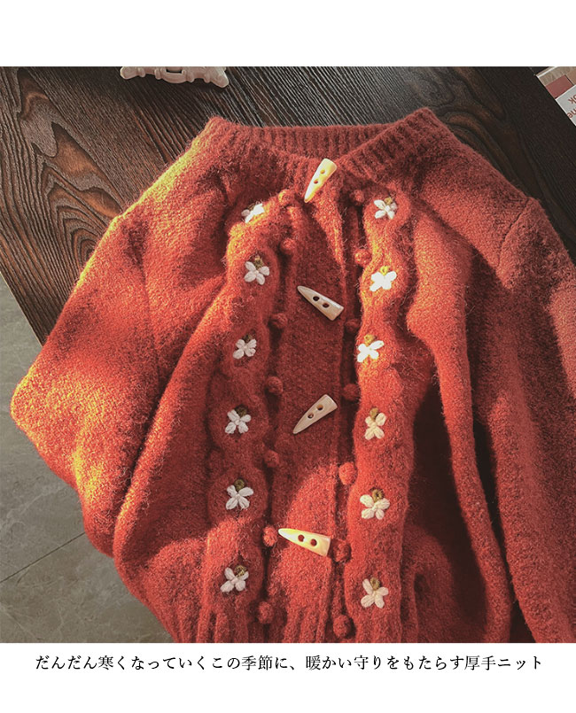 送料無料 ニットカーディガン 厚手 ダッフルボタン レディース カーデ 丸首 コーディガン ボタンカーディガン 厚手ニット レトロ 花柄 ショートカーディガン 