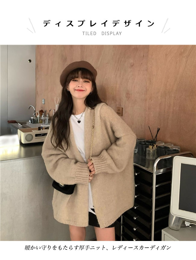 送料無料 厚手 ニットカーディガン レディース カーデ オーバーサイズ ノーボタン 厚手ニット 春秋 コーディガン ドロップショルダー カーディガン アウター 